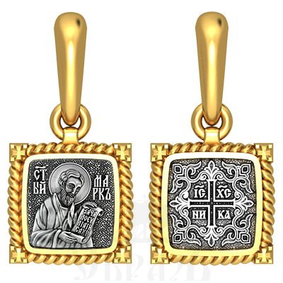 нательная икона св. апостол и евангелист марк, серебро 925 проба с золочением (арт. 03.551)