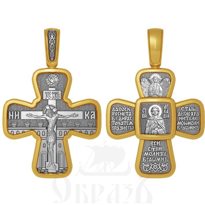 крест святой преподобный аркадий вяземский и новоторжский, серебро 925 проба с золочением (арт. 04.099)