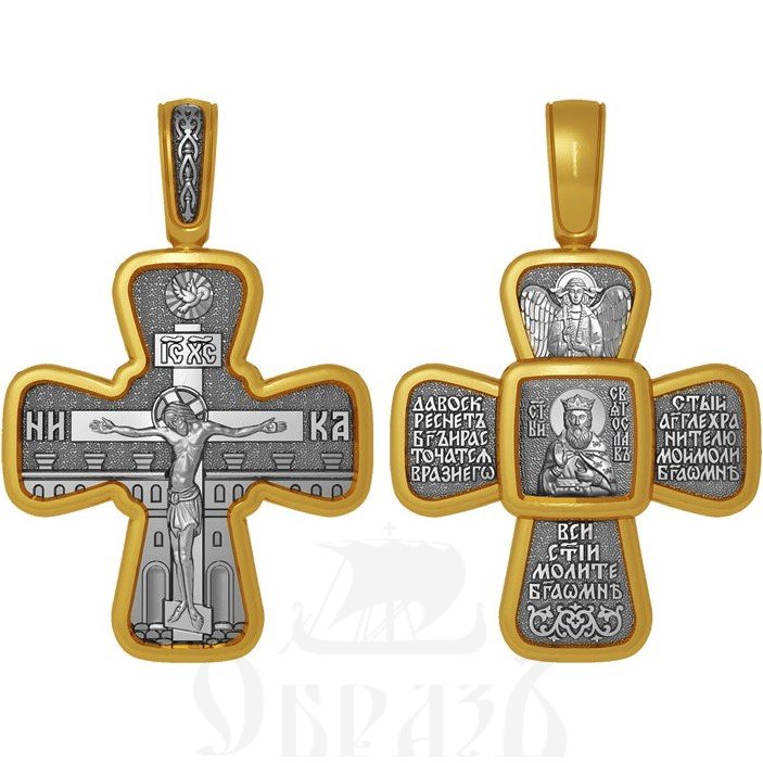 крест святой благоверный князь святослав владимирский, серебро 925 проба с золочением (арт. 04.085)